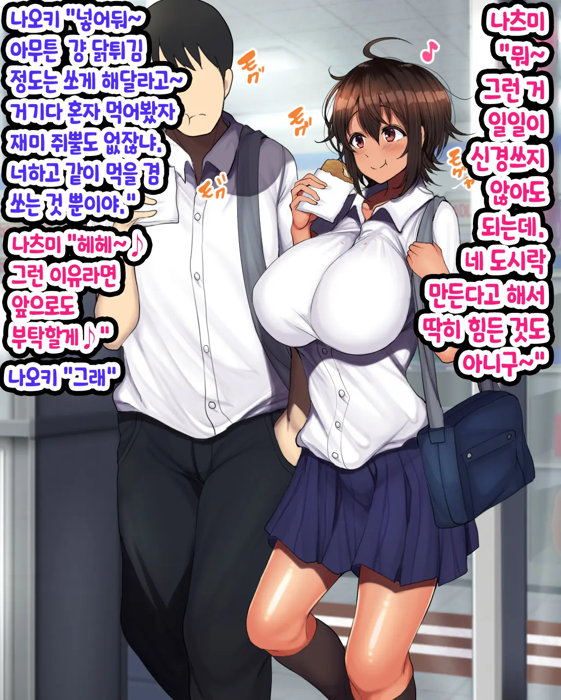 Otoko Tomodachi Mitai Na Onna Tomodachi To Atarimae No You Ni Sex Mo Shimakutteru Ohanashi 남사친 같은 여사친이랑 당연하다는 듯이 마구…